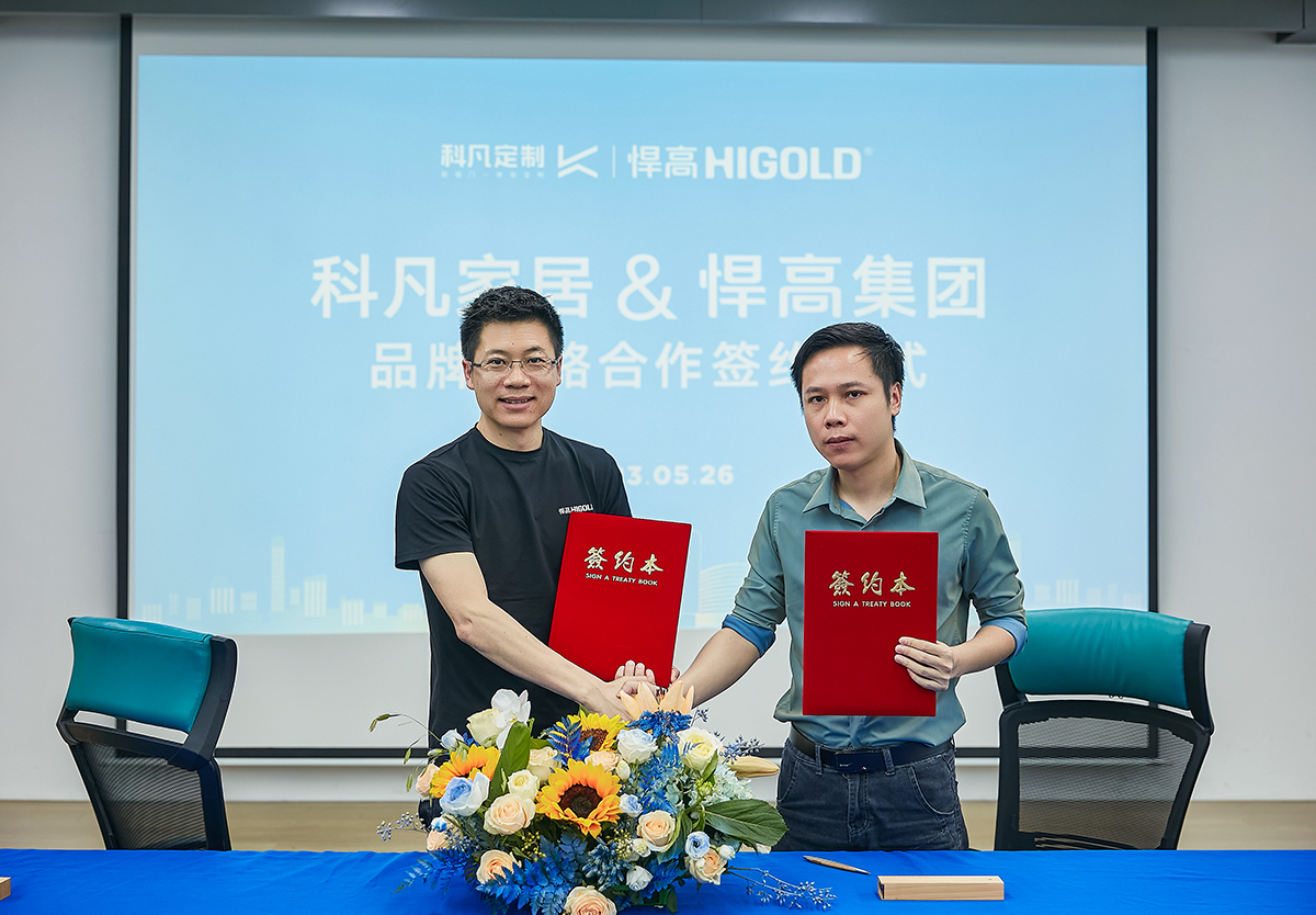 强强联合 | 科凡家居&古怪猴子试玩官网入口集团品牌战略合作签订