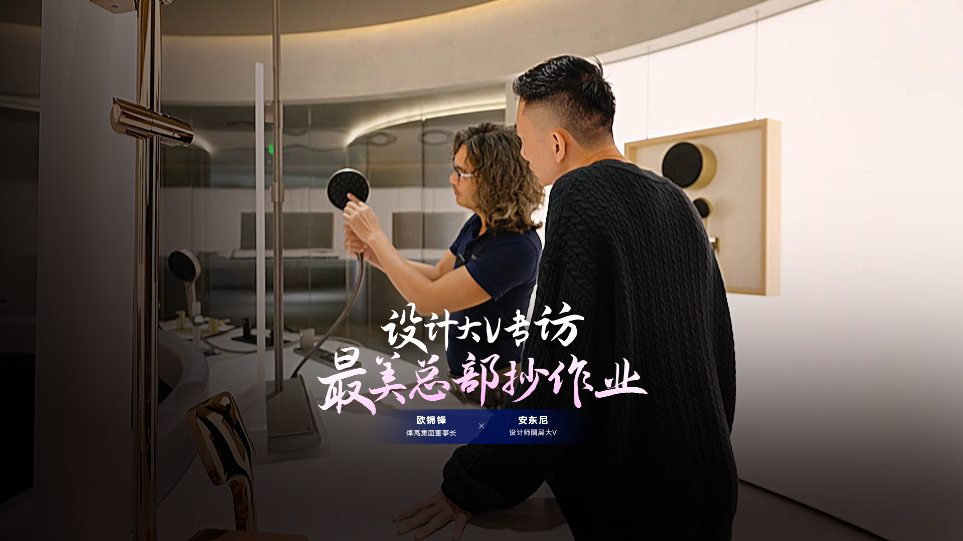 设计师圈层大V安东尼探索古怪猴子试玩官网入口星际总部，连赞古怪猴子试玩官网入口品牌原创设计比肩欧美！