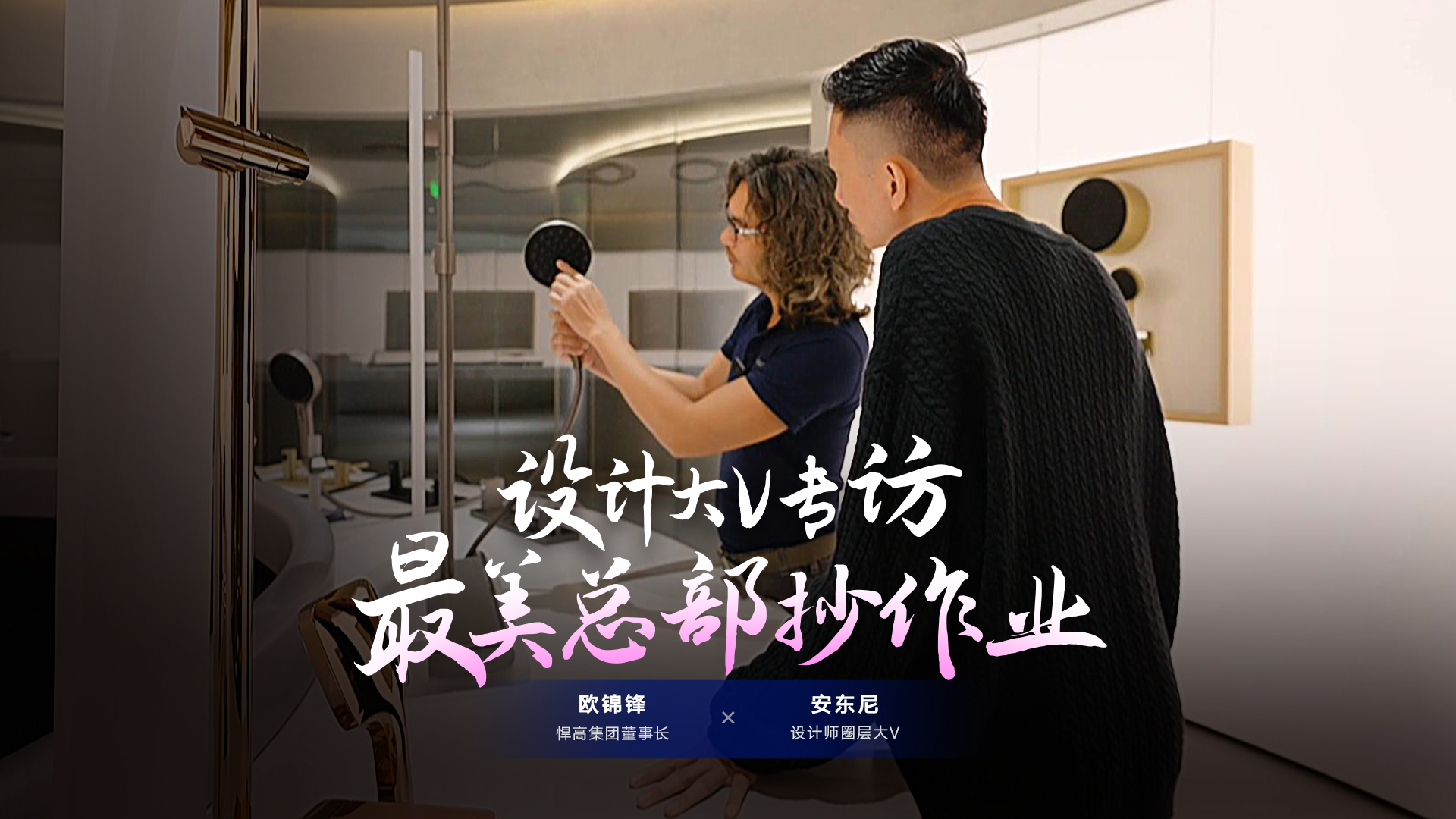 设计师圈层大V安东尼探索古怪猴子试玩官网入口星际总部，连赞古怪猴子试玩官网入口品牌原创设计比肩欧美！