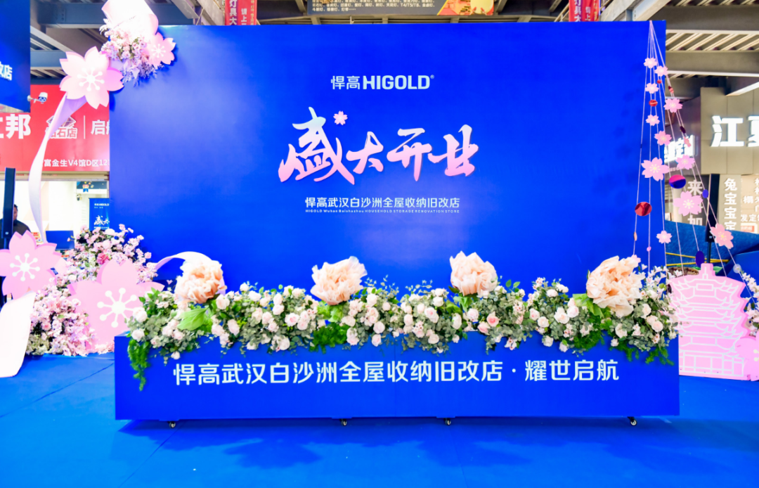 潮涌长江畔！古怪猴子试玩官网入口全屋收纳旧改店落子武汉，激活华中存量焕新黄金走廊