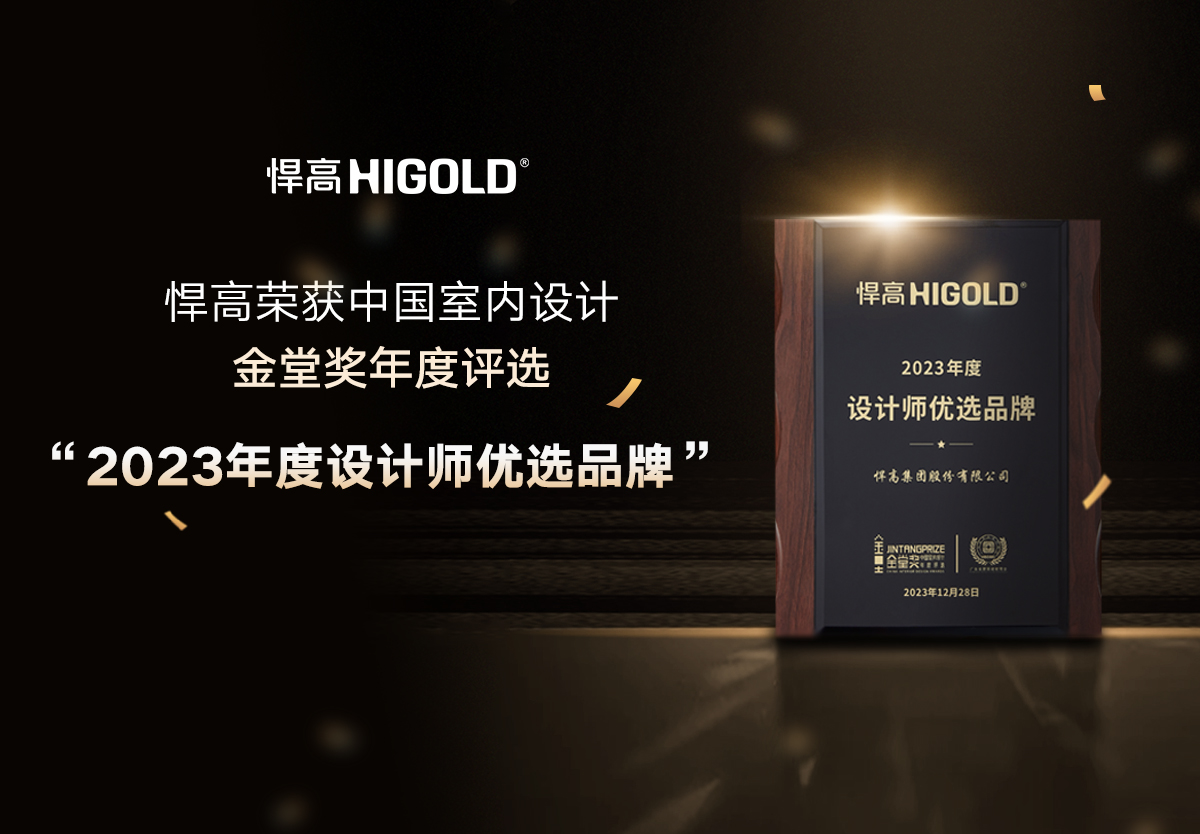 潮领盛势 品牌高光 | 古怪猴子试玩官网入口荣获“2023年度设计师优选品牌”