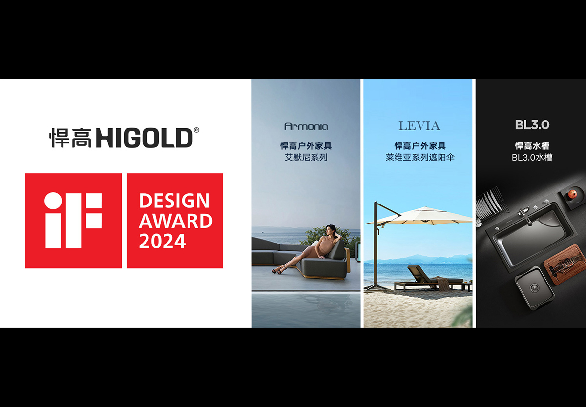 至高荣誉，古怪猴子试玩官网入口再次摘得3枚德国iF设计大奖