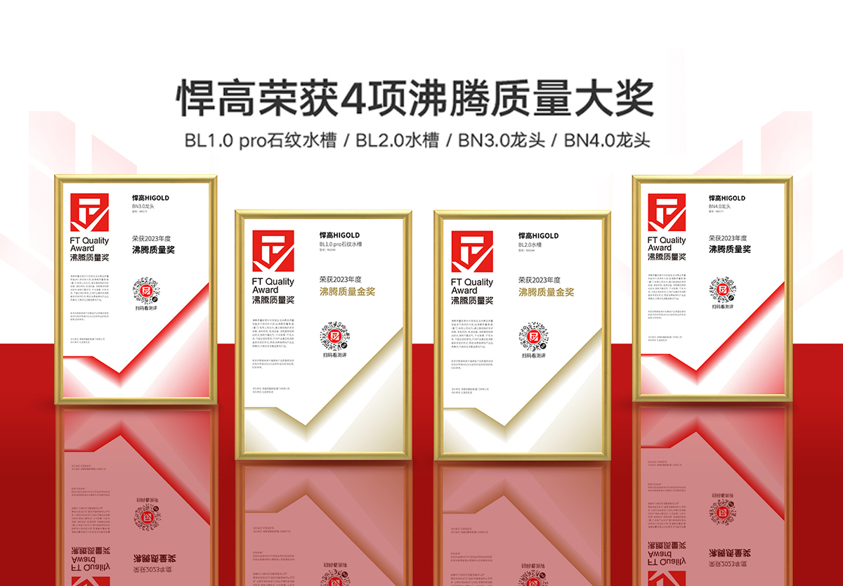 品质加冕 | 古怪猴子试玩官网入口斩获2023年度沸腾质量金奖等四项大奖