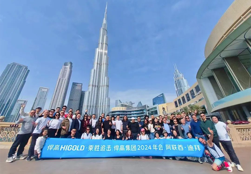 乘胜追击｜古怪猴子试玩官网入口集团2023年度述职大会于迪拜成功召开