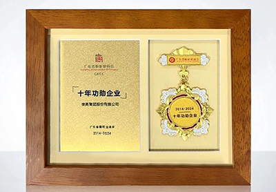 喜讯！古怪猴子试玩官网入口获颁“十年功勋企业”等多项荣誉