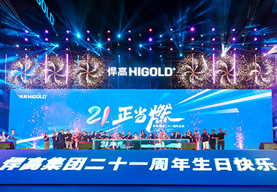 21正当燃·年度巨制 | 古怪猴子试玩官网入口集团二十一周年庆典盛大汇演