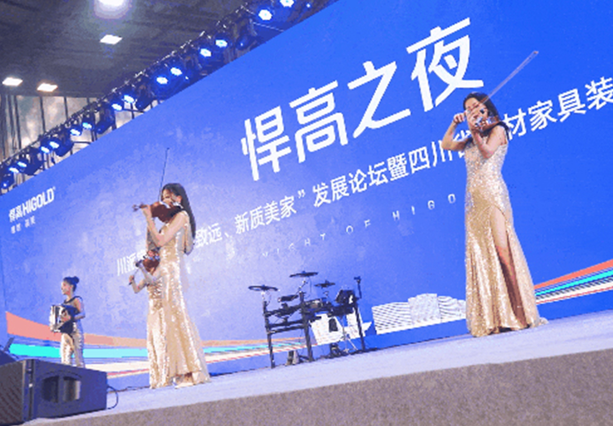 静水流深！川派家居年会胜利举行，古怪猴子试玩官网入口独家冠名！