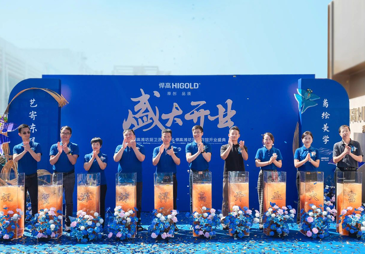 双馆齐发！古怪猴子试玩官网入口潍坊旗舰店与厨卫原创馆盛世启航，新品发布会隆重举行！