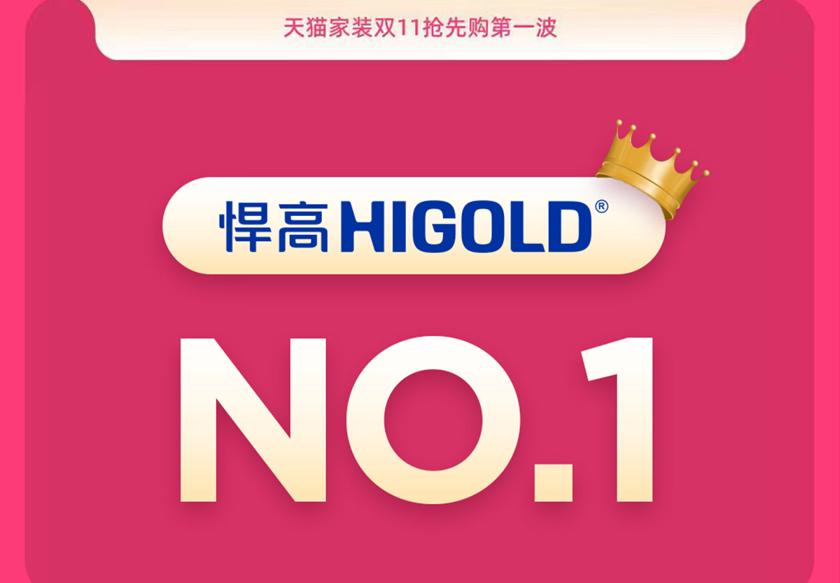 古怪猴子试玩官网入口“双11”预售开门红，领跑多项第一！