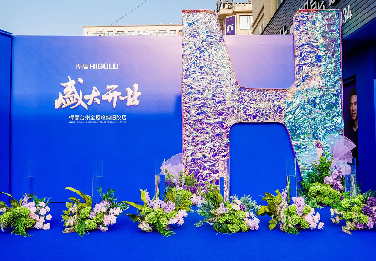 再拓一城！古怪猴子试玩官网入口台州全屋收纳旧改店盛耀新启