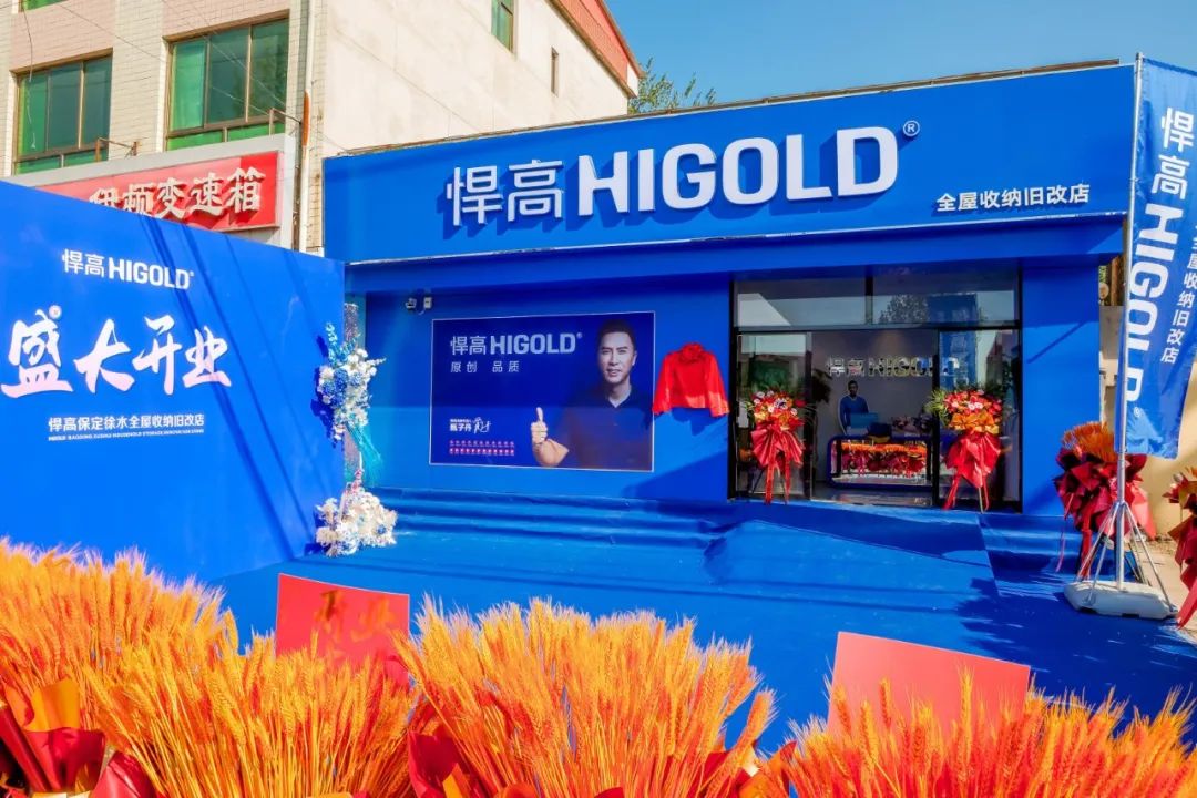 燕赵旧改沸腾时刻！古怪猴子试玩官网入口全屋收纳旧改店登陆保定徐水，焕新矩阵再扩围