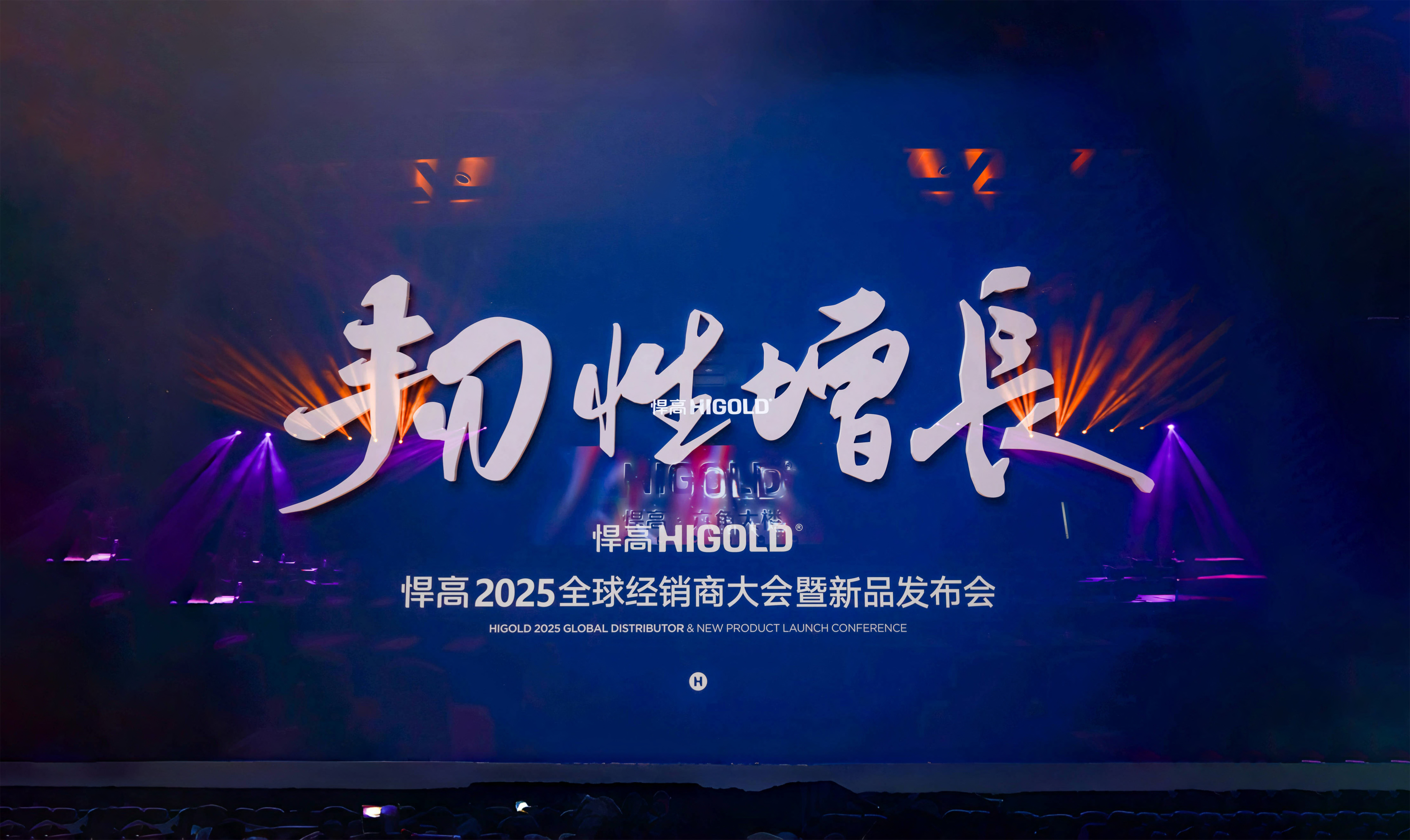 韧性增长丨古怪猴子试玩官网入口2025全球经销商大会今日盛启，重塑行业DNA！