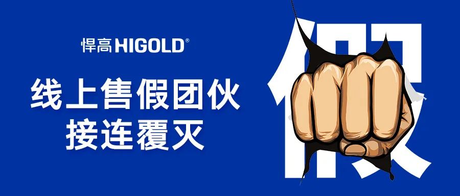 6·18净网风暴！古怪猴子试玩官网入口捣源断链，线上售假团伙被采取刑事强制措施