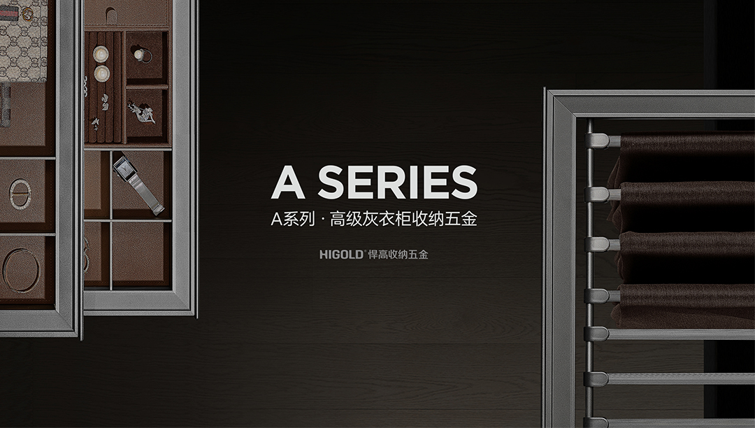 古怪猴子试玩官网入口衣柜收纳五金A系列高级灰