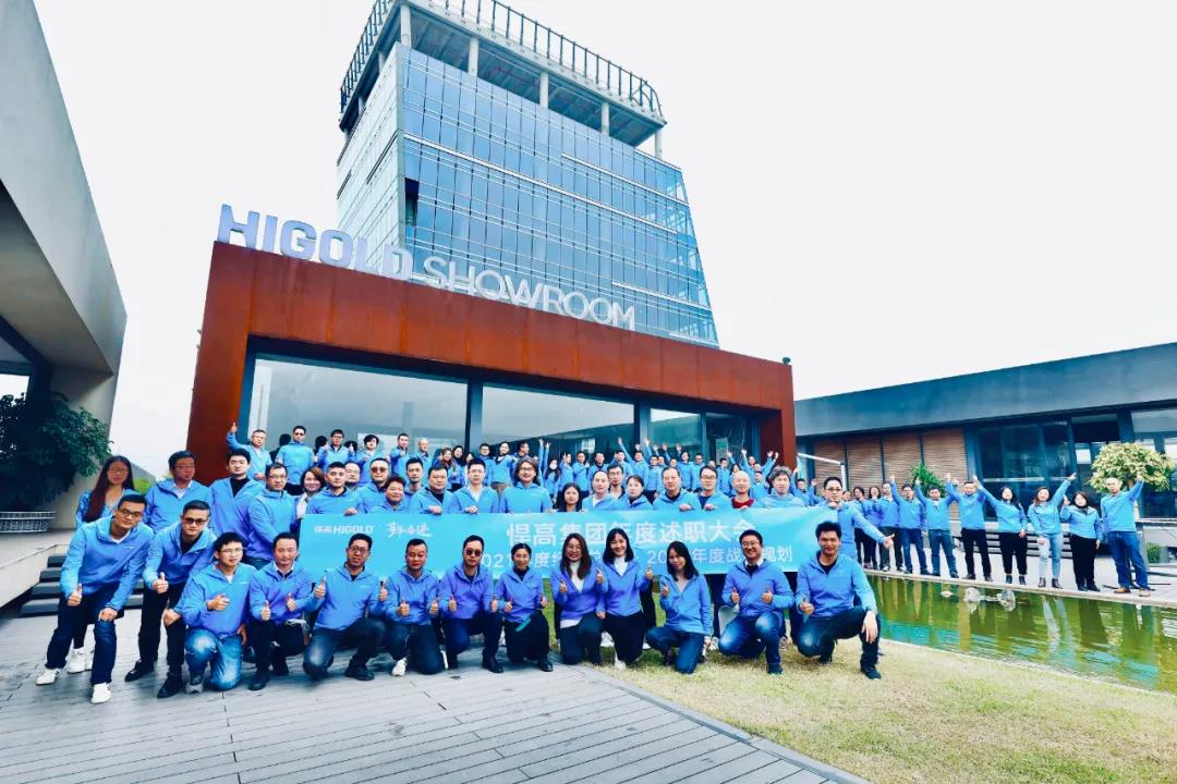 芳华·奋进丨古怪猴子试玩官网入口集团2021年度述职大会成功召开