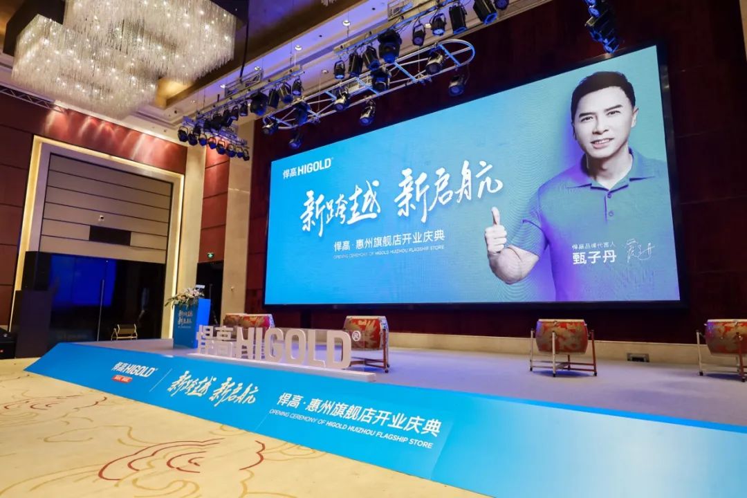 万店升级丨古怪猴子试玩官网入口惠州旗舰店开业暨2022年新品发布会圆满成功