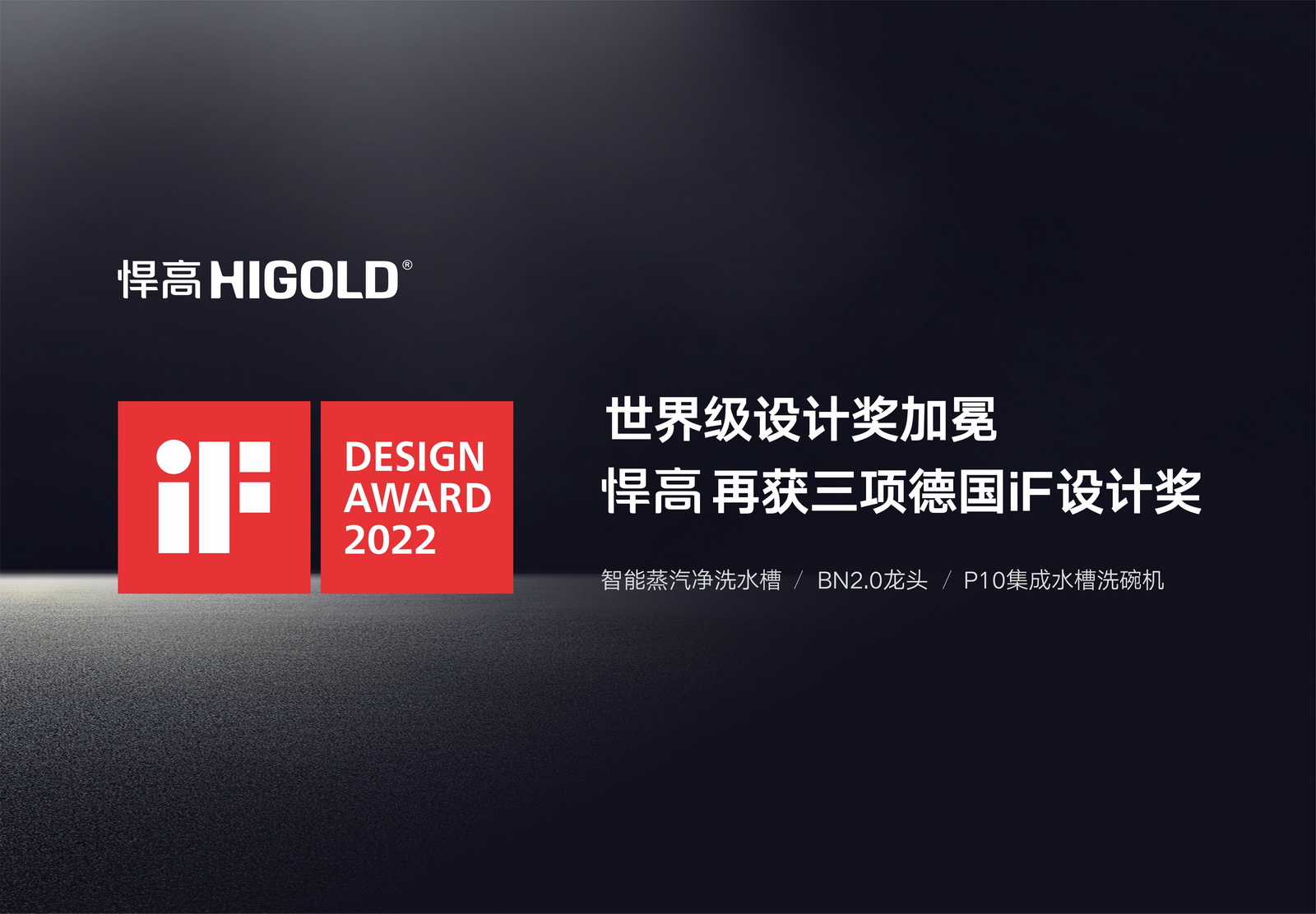 世界级设计奖加冕，古怪猴子试玩官网入口再获三项德国iF设计奖