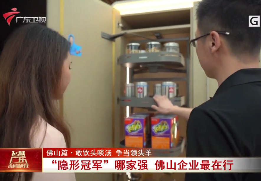 实力亮剑丨致敬“隐形冠军”！广东卫视探寻古怪猴子试玩官网入口高速发展经略