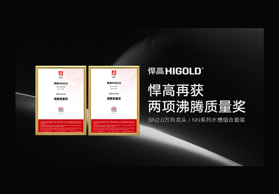 品质加冕 | 古怪猴子试玩官网入口再度斩获两项2022“沸腾质量奖”