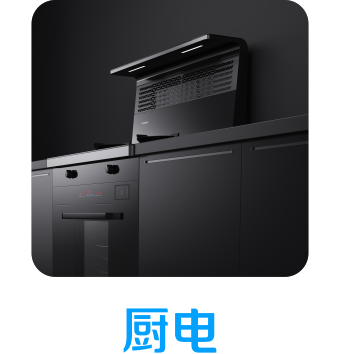 古怪猴子试玩官网入口厨电