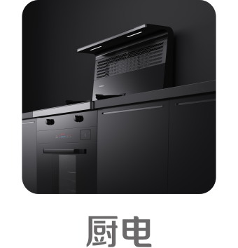 古怪猴子试玩官网入口厨电