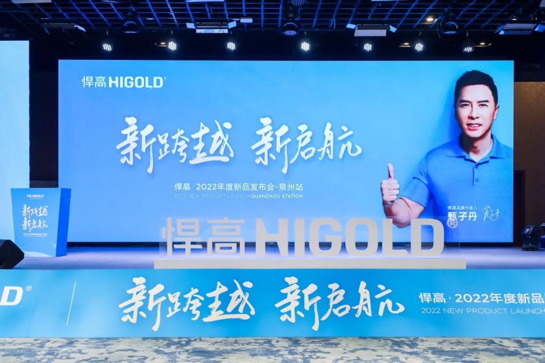 新跨越·新启航丨古怪猴子试玩官网入口2022年新品发布会泉州站圆满成功