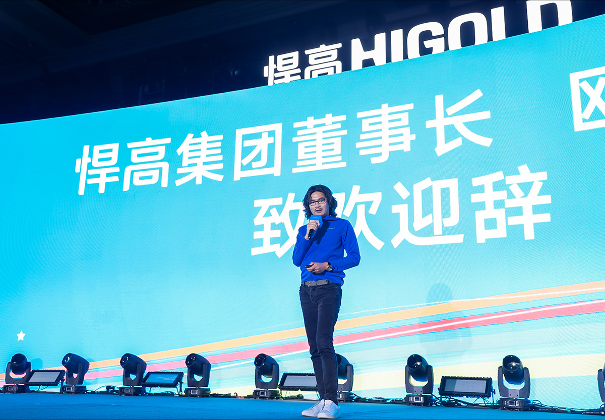 守正出新|古怪猴子试玩官网入口2023年全球经销商大会今日盛大召开