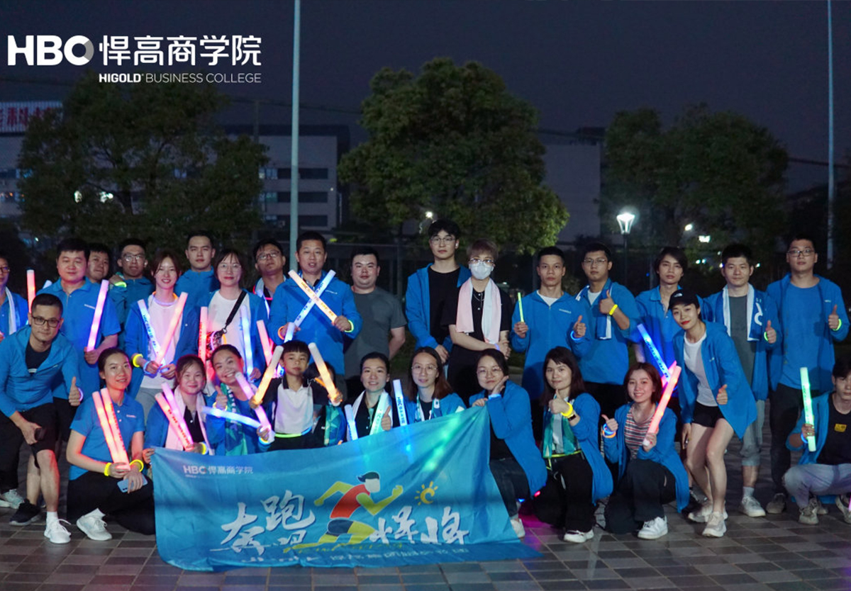 “荧”风飞翔，逐梦前行|悍将跑团荧光夜跑精彩回顾