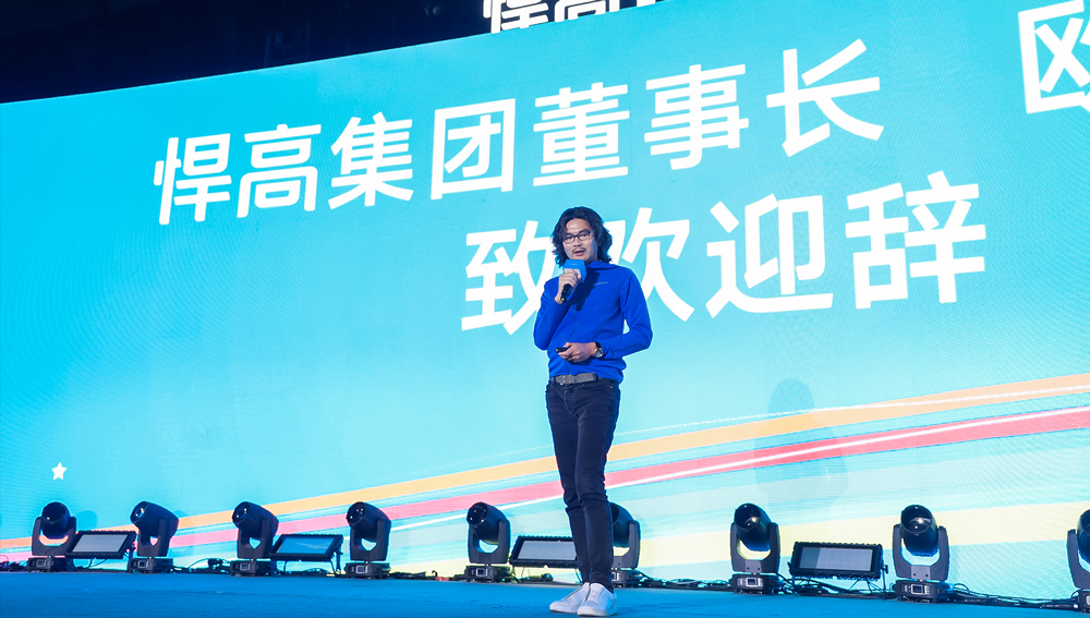 守正出新 | 古怪猴子试玩官网入口2023年全球经销商大会