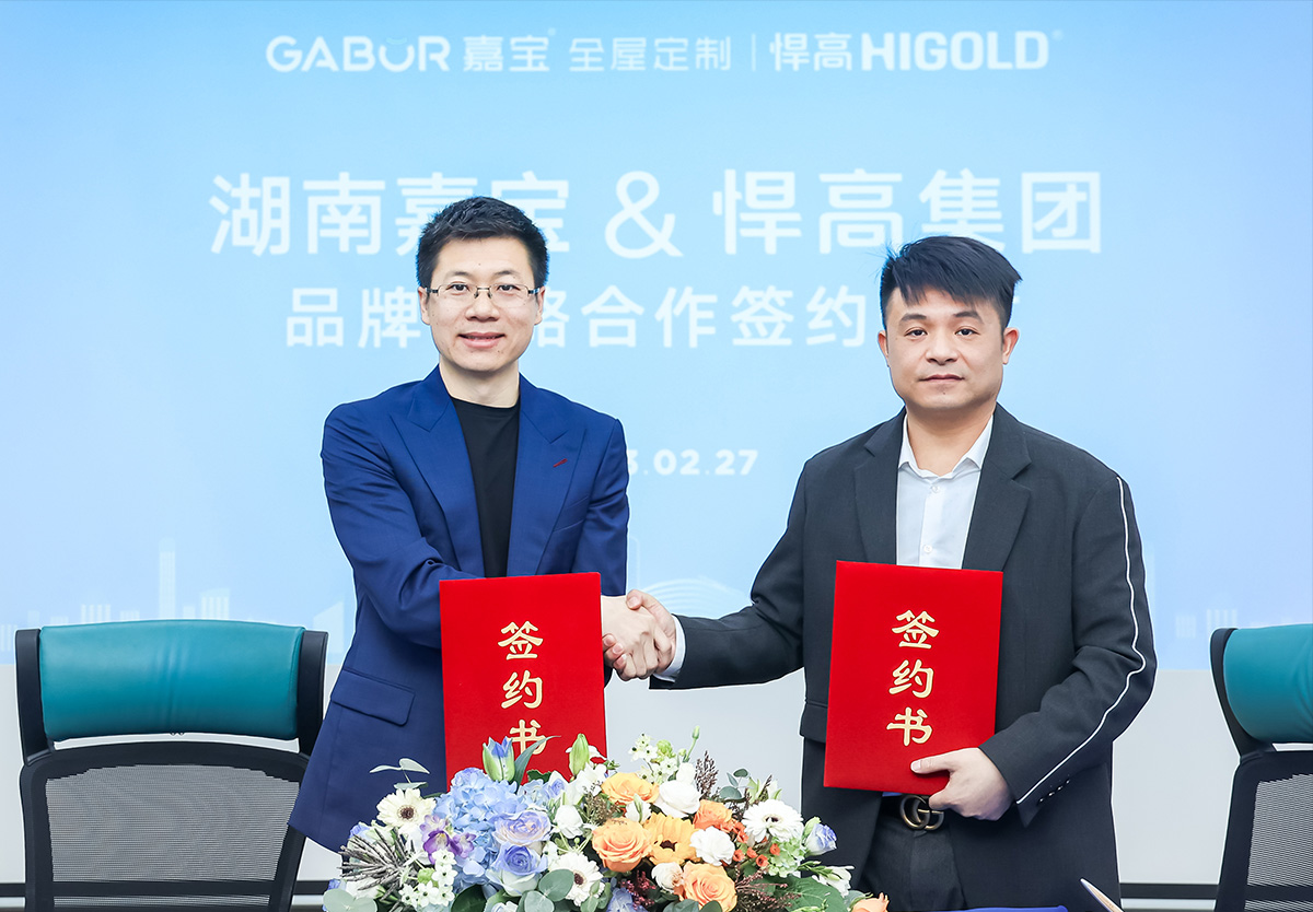 强强联合 | 古怪猴子试玩官网入口集团&嘉宝家居品牌战略合作签订