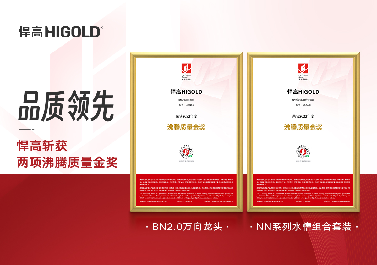 喜讯！ 古怪猴子试玩官网入口再获两项“沸腾质量金奖”，甄功夫，硬品质！