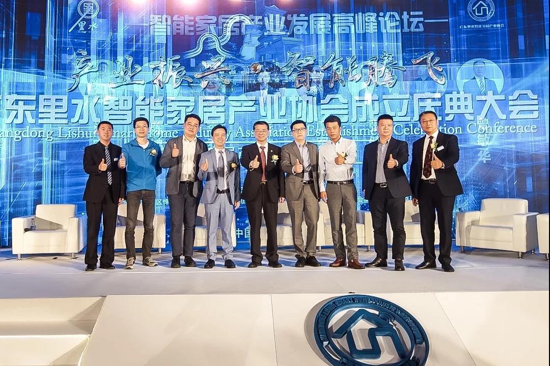 古怪猴子试玩官网入口之夜  古怪猴子试玩官网入口独家冠名广东里水智能家居产业协会庆典