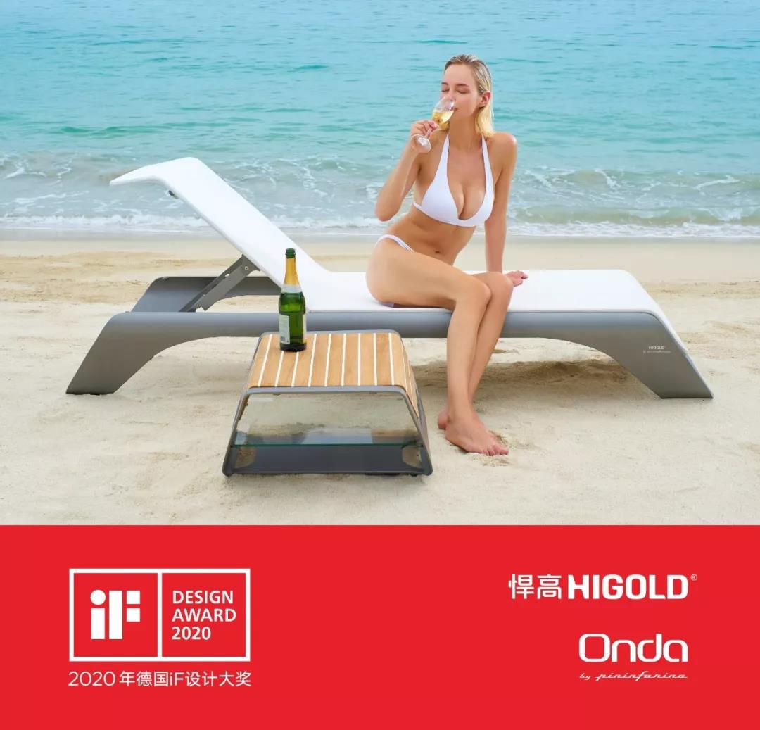 疫流而上，再获殊荣  古怪猴子试玩官网入口ONDA系列荣获德国iF设计大奖