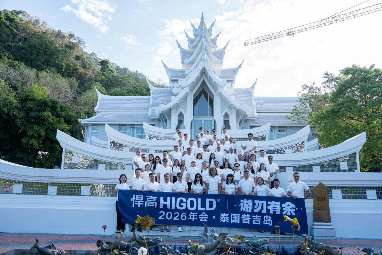 扬帆出海，游刃有余！古怪猴子试玩官网入口集团2026普吉岛战略年会完美举行