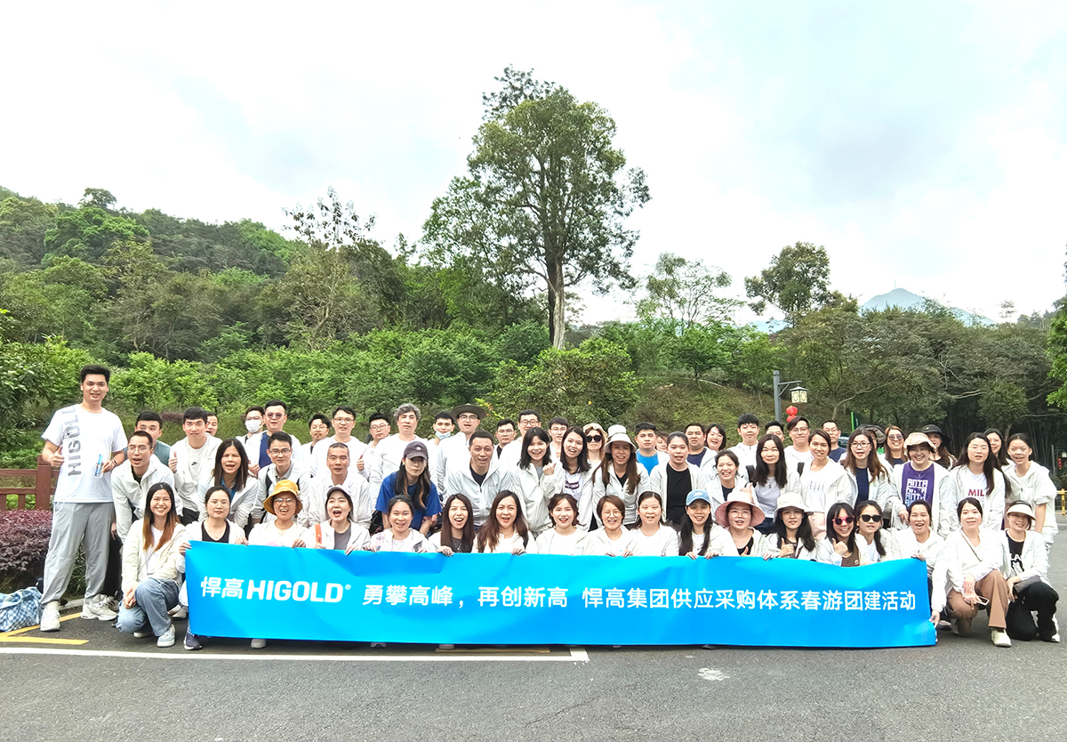 勇攀高峰，再创新高|记古怪猴子试玩官网入口集团供应采购体系春游团建之旅