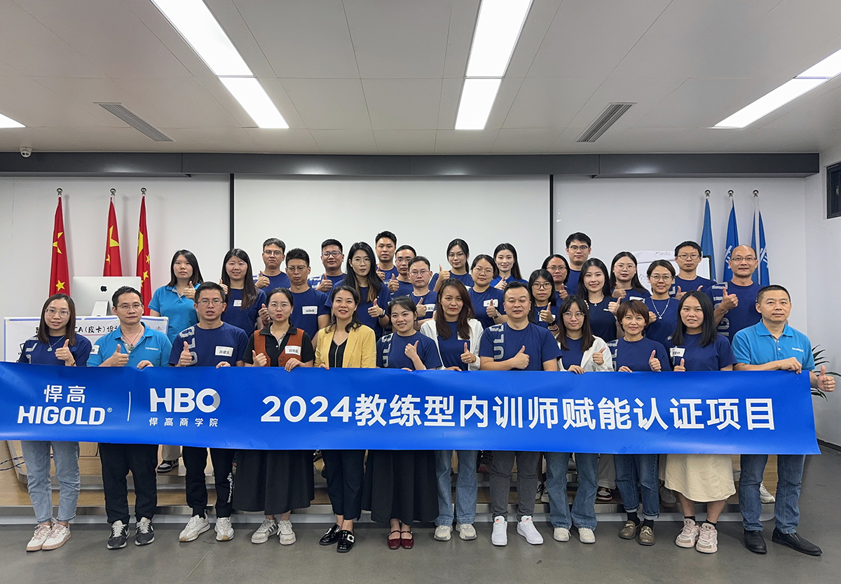 翻转内训师 蓄“师”待发|重构学习体验，打造有趣又有料的翻转课堂顺利结束！