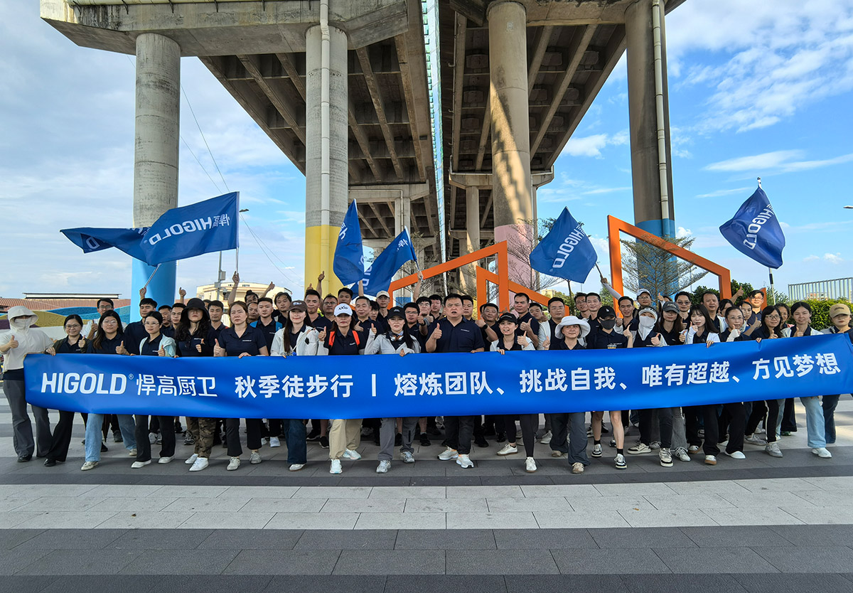 赢在金秋，熔炼团队|古怪猴子试玩官网入口集团厨卫事业部秋季徒步行