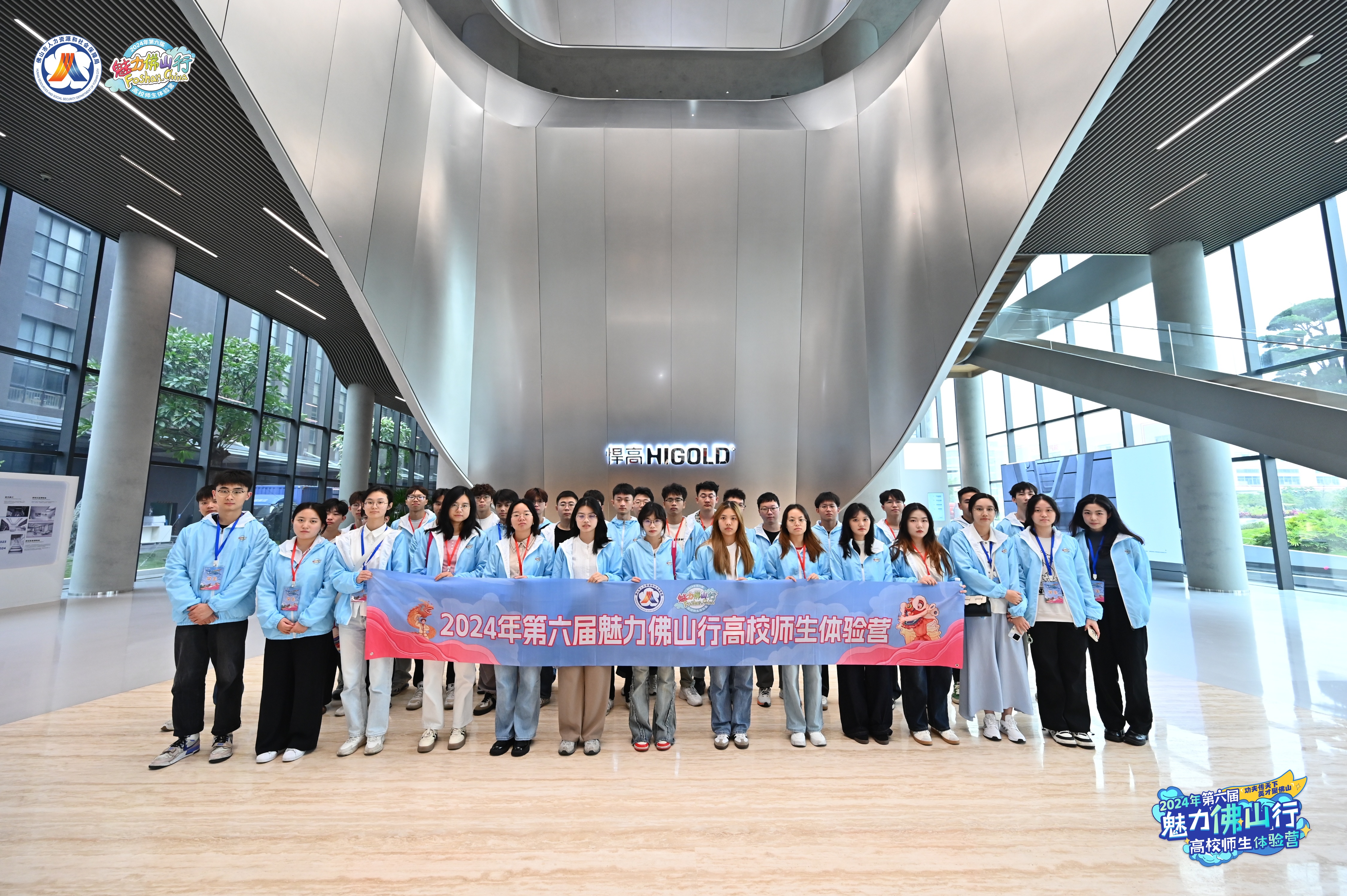 活力、开放、创新！50所高校师生齐聚古怪猴子试玩官网入口星际总部，解码佛山新发展