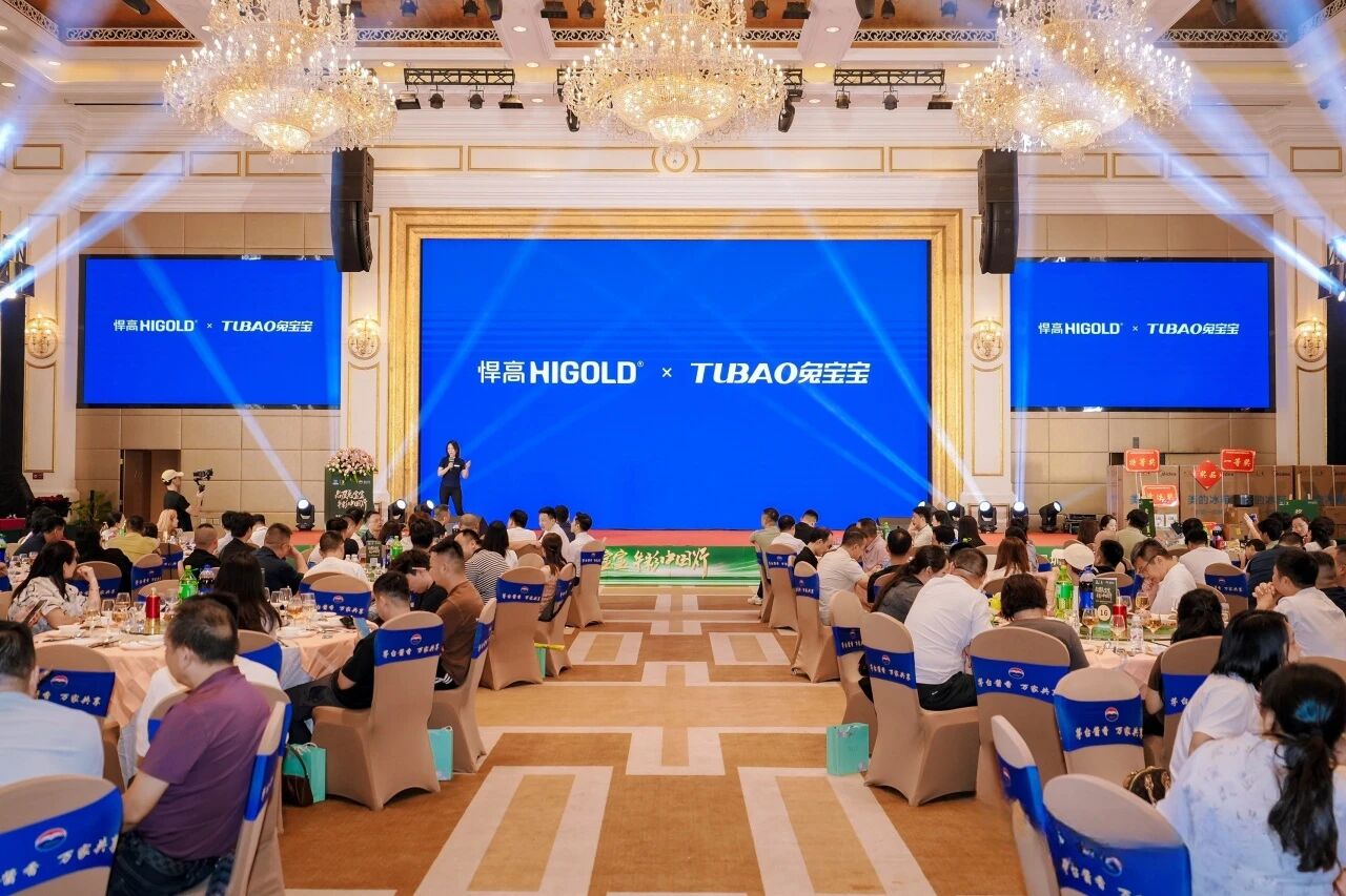 双强联袂，价值共赢！古怪猴子试玩官网入口亮相战略合作伙伴兔宝宝新品推介会