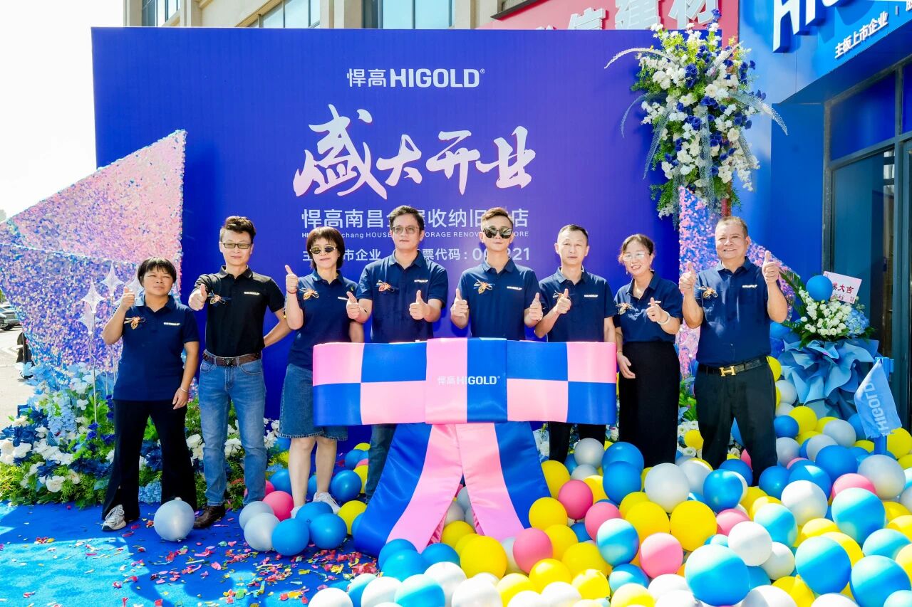 赣水奔涌，腾跃新篇！古怪猴子试玩官网入口南昌全屋收纳旧改店盛大开业