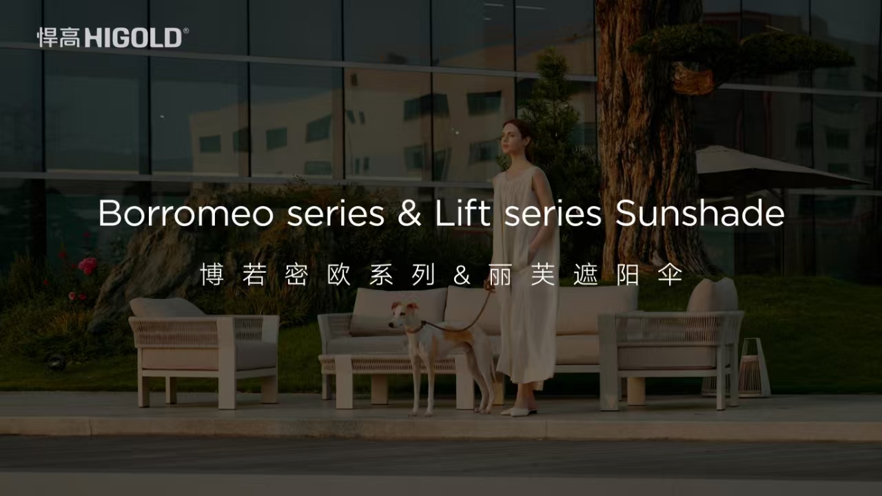 古怪猴子试玩官网入口户外家具博若密欧系列&丽芙遮阳伞