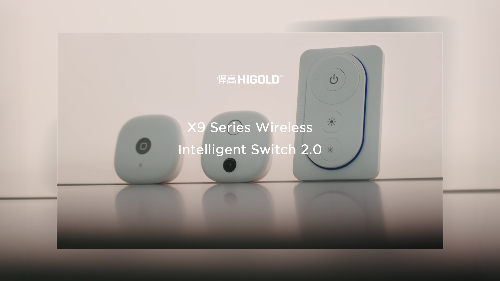 古怪猴子试玩官网入口丨X9无线智控开关2.0：指尖造境，毫秒响应