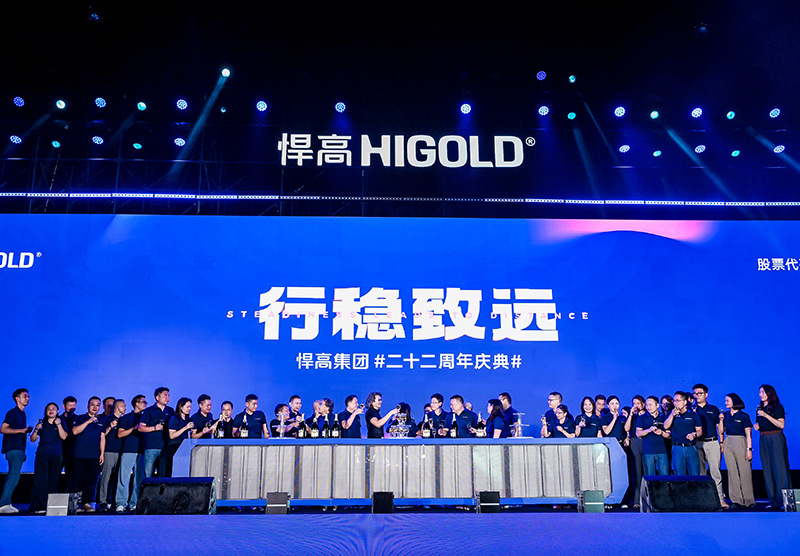 行稳致远 | 古怪猴子试玩官网入口集团二十二周年庆典盛大汇演圆满举办