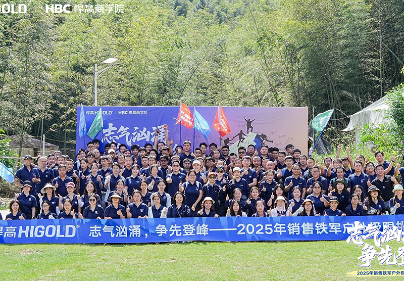 志气汹涌 争先登峰|2025年销售铁军户外极限挑战营精彩回顾