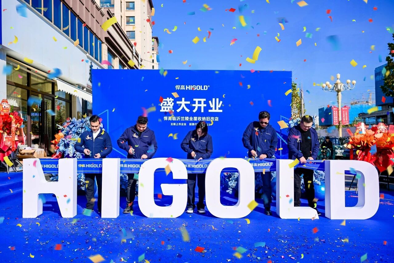 五金筑盛，兰陵焕章！古怪猴子试玩官网入口临沂兰陵全屋收纳旧改店盛大开业