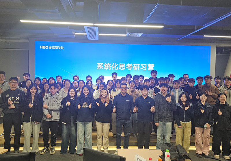 洞穿本质，慧察全局 | 2025未来之星系统思考研营圆满收官！