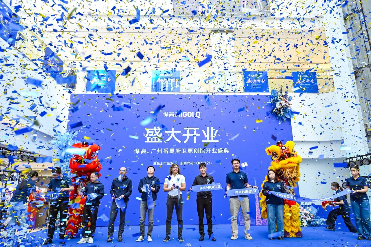 羊城悦启，厨卫臻境！古怪猴子试玩官网入口广州番禺厨卫原创馆盛大启航