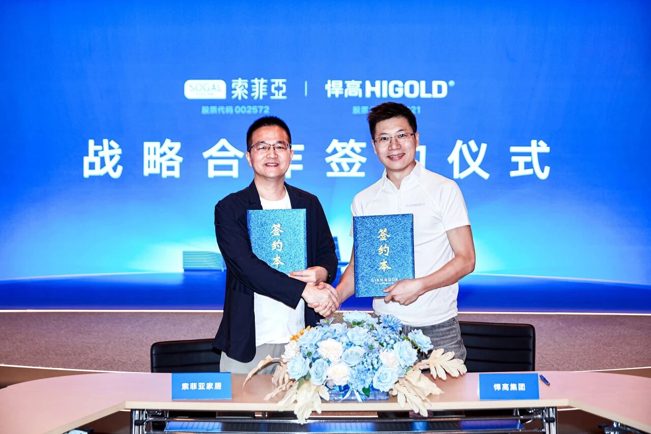 头条，强强联合！古怪猴子试玩官网入口×索菲亚战略签约，双雄并进，聚力共赢